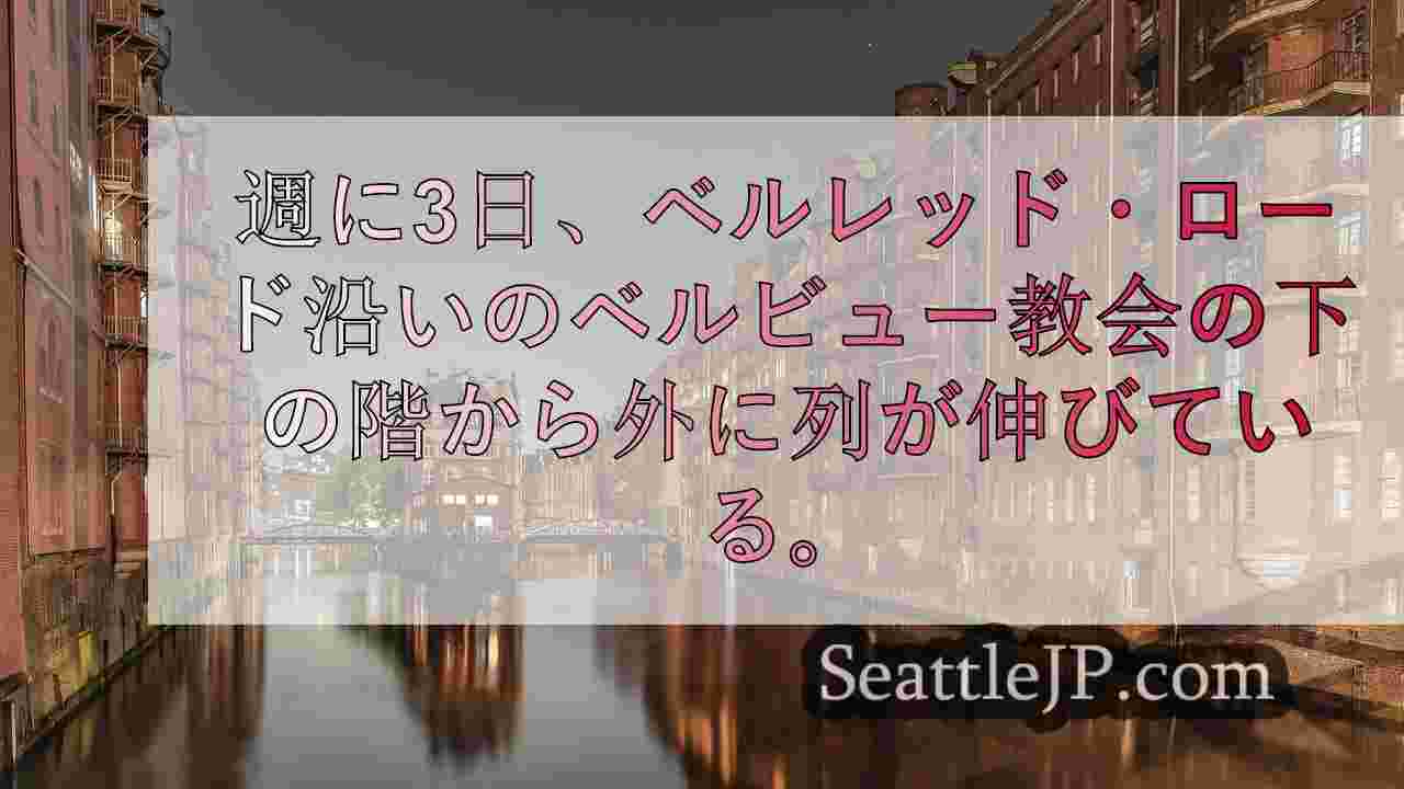 シアトルニュース SeattleJP