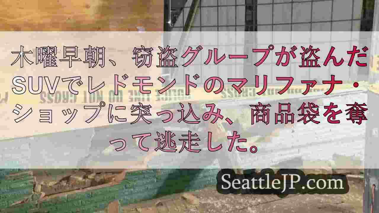 シアトルニュース SeattleJP