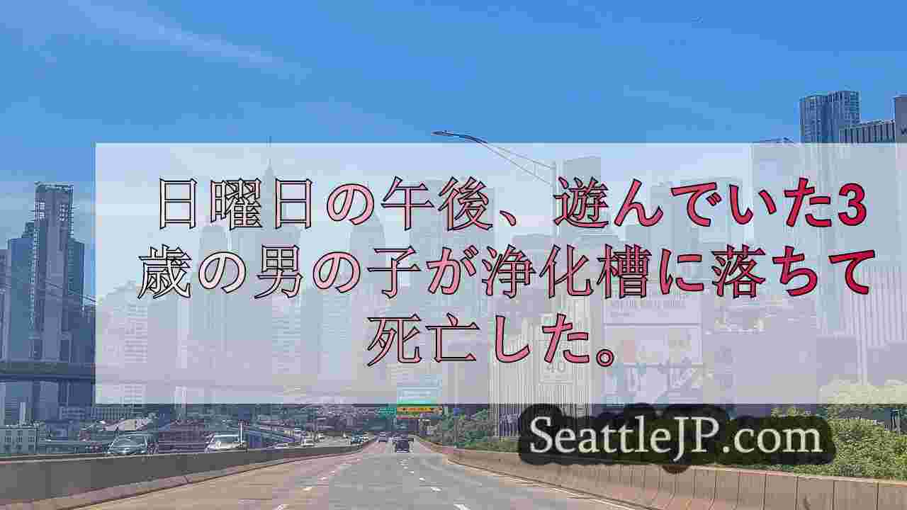 シアトルニュース SeattleJP