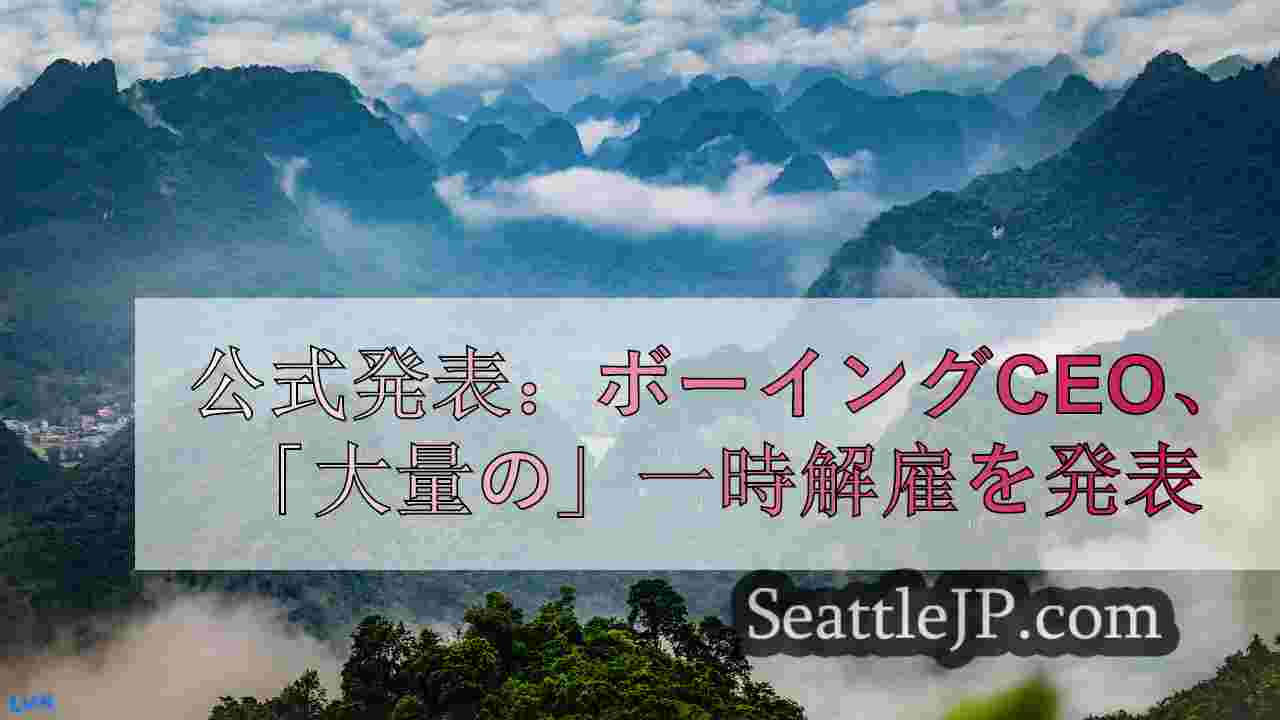 シアトルニュース SeattleJP