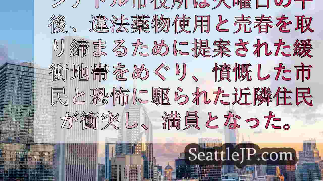 シアトルニュース SeattleJP