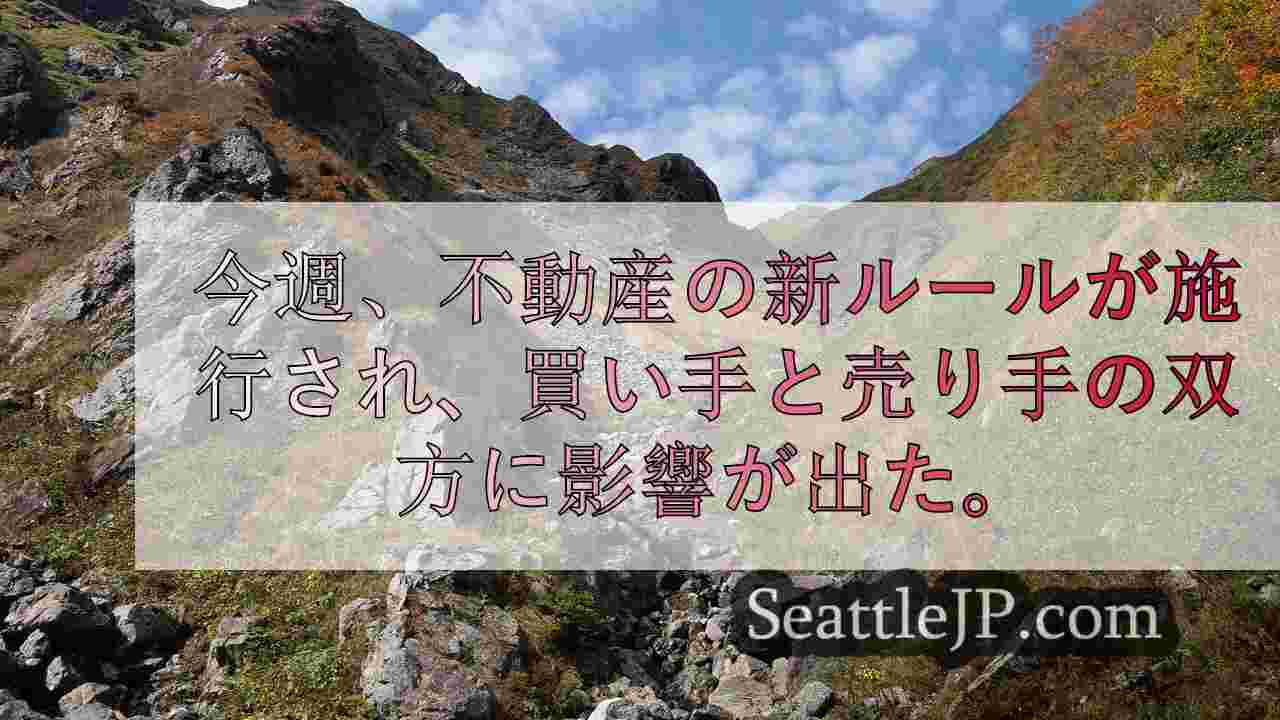 シアトルニュース SeattleJP