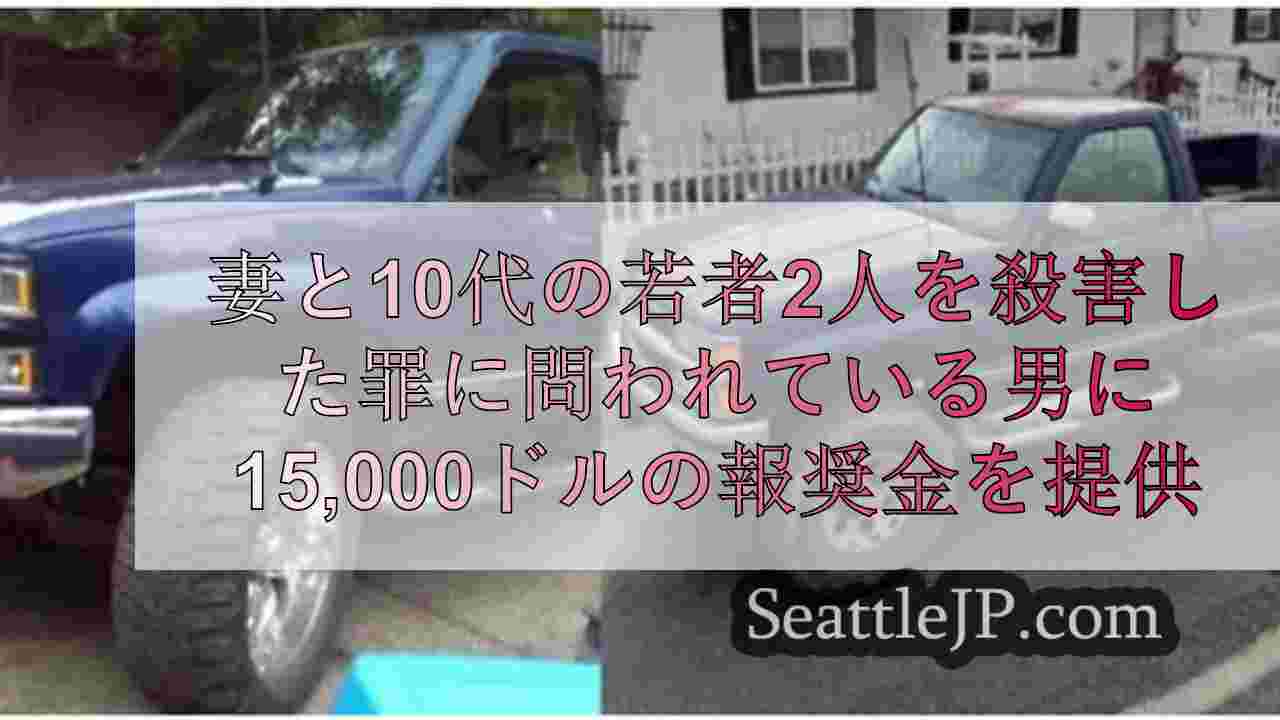 シアトルニュース SeattleJP