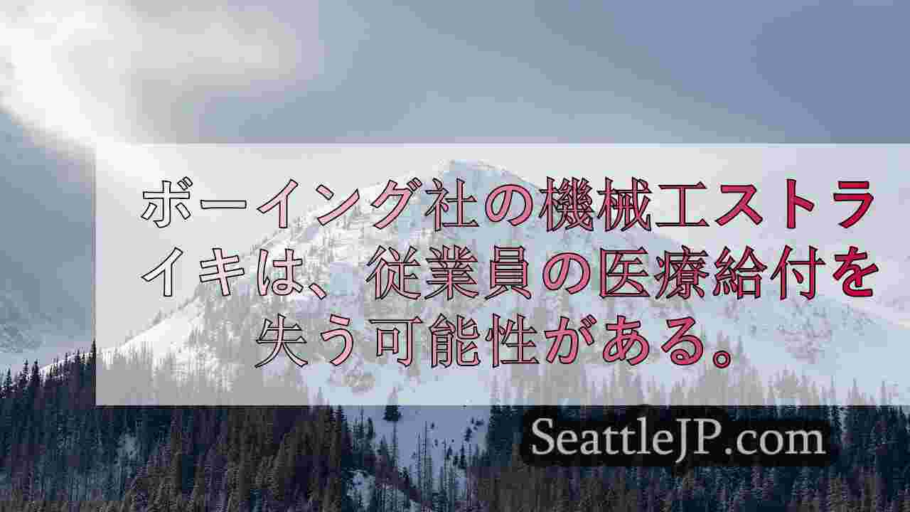 シアトルニュース SeattleJP