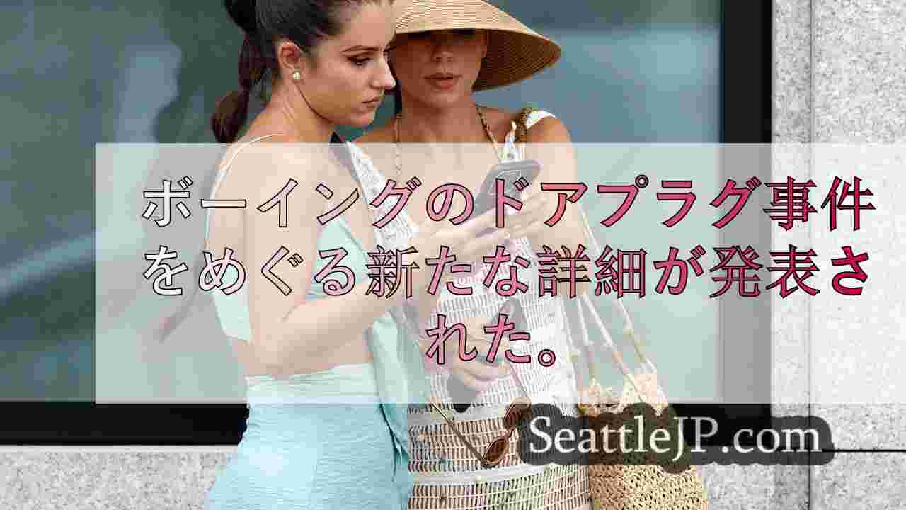 シアトルニュース SeattleJP