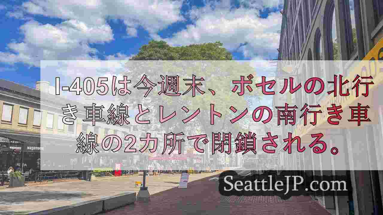 シアトルニュース SeattleJP