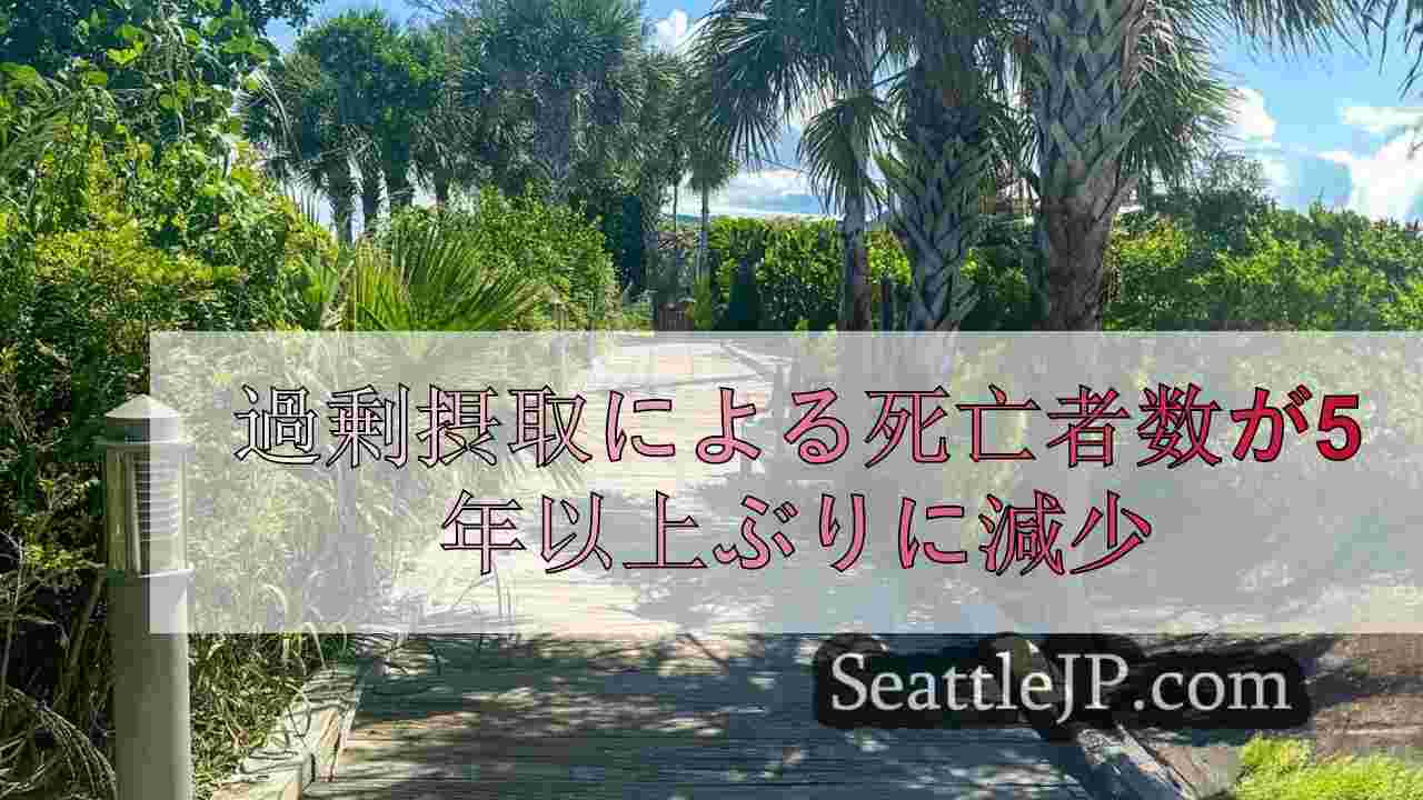 シアトルニュース SeattleJP
