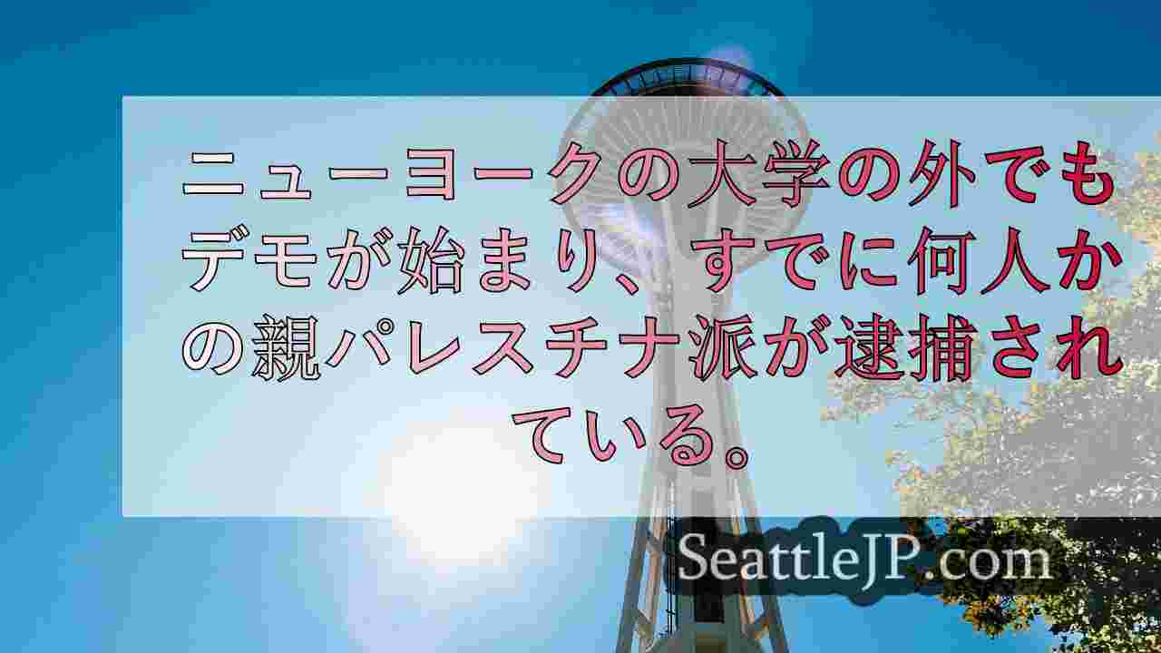 シアトルニュース SeattleJP