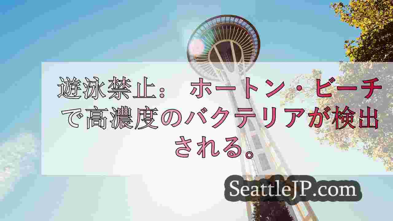 シアトルニュース SeattleJP