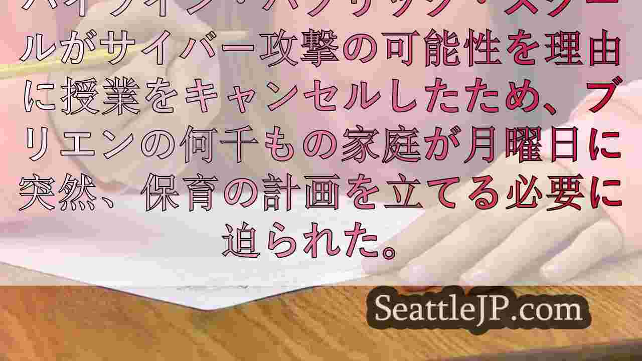 シアトルニュース SeattleJP