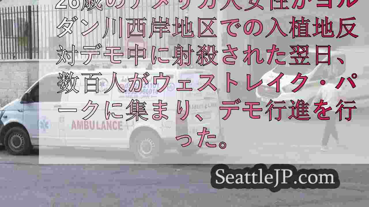 シアトルニュース SeattleJP