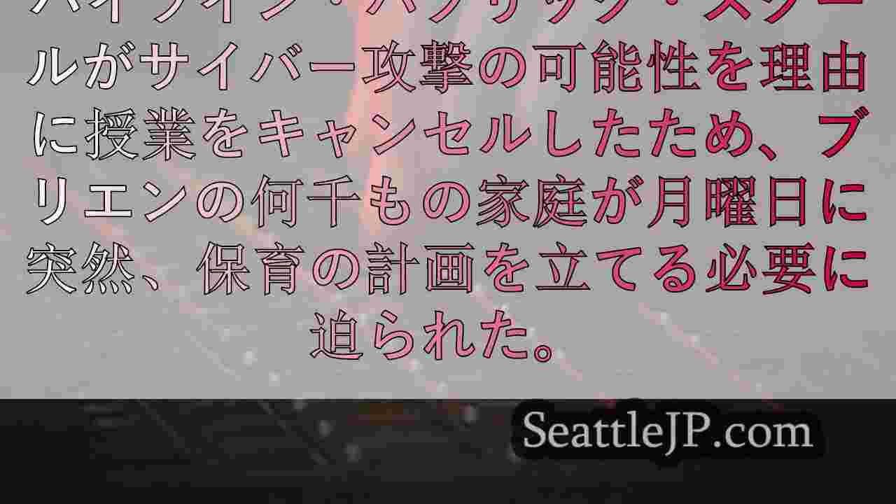 シアトルニュース SeattleJP