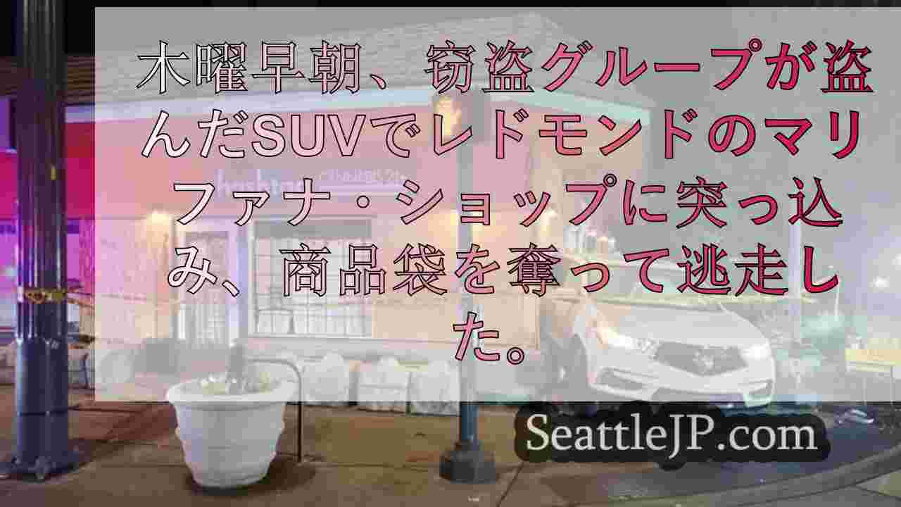 シアトルニュース SeattleJP