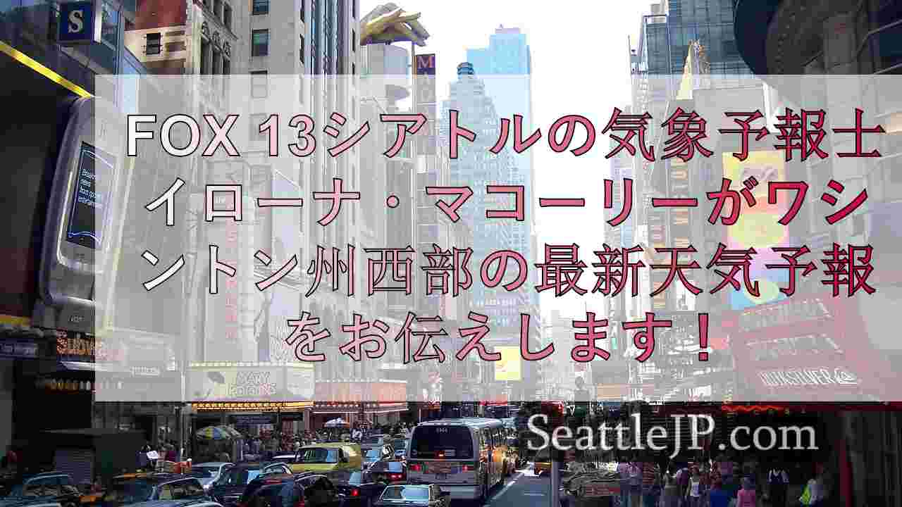 シアトルニュース SeattleJP