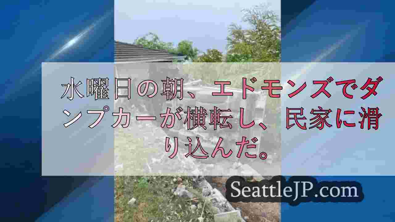 シアトルニュース SeattleJP