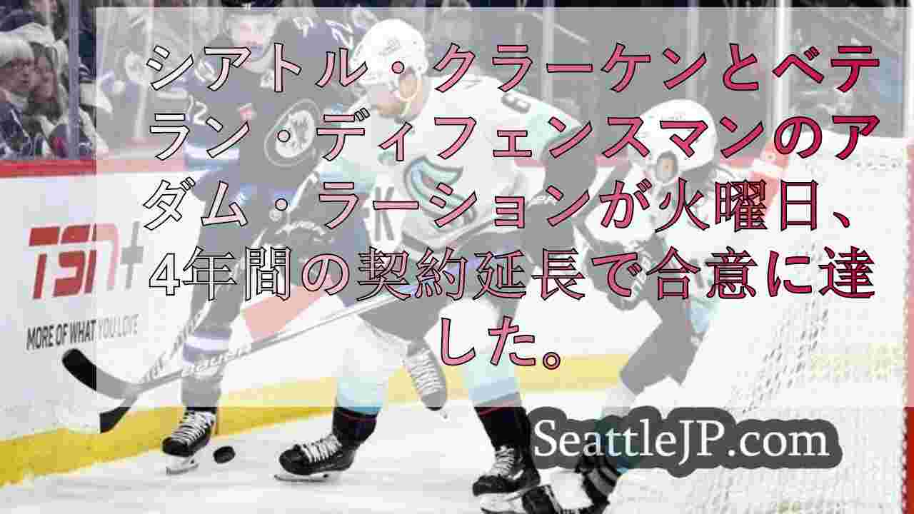 シアトルニュース SeattleJP