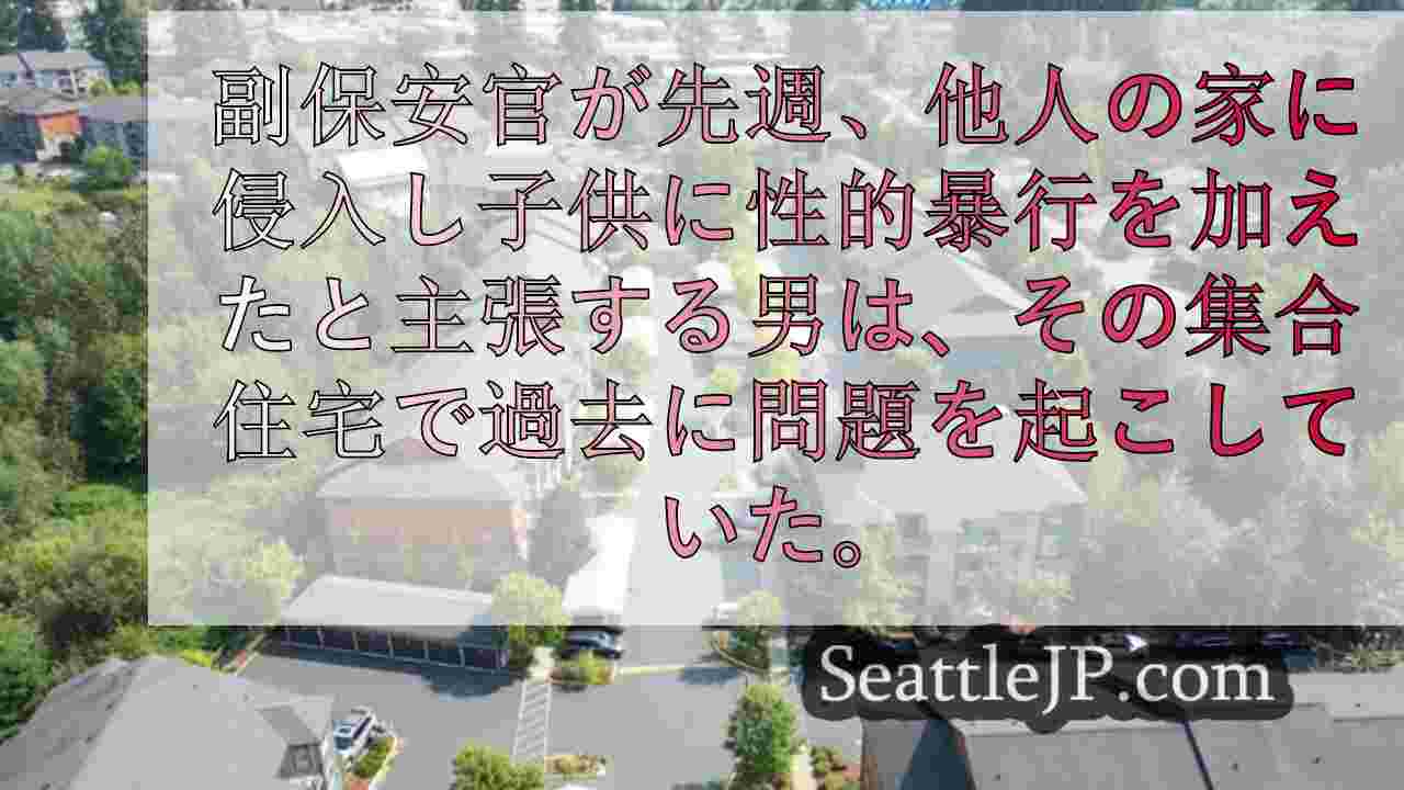 シアトルニュース SeattleJP