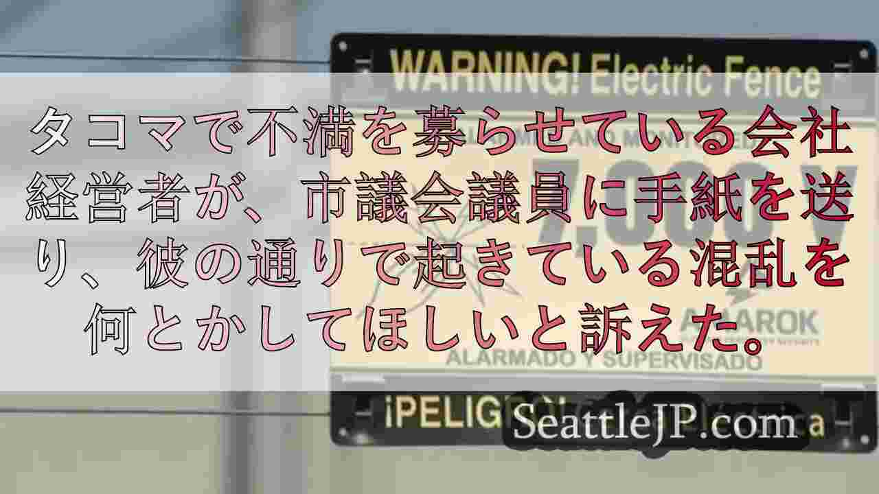 シアトルニュース SeattleJP