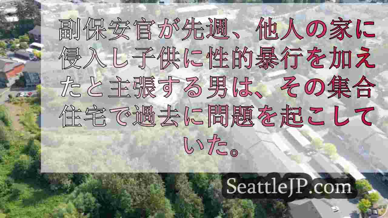 シアトルニュース SeattleJP