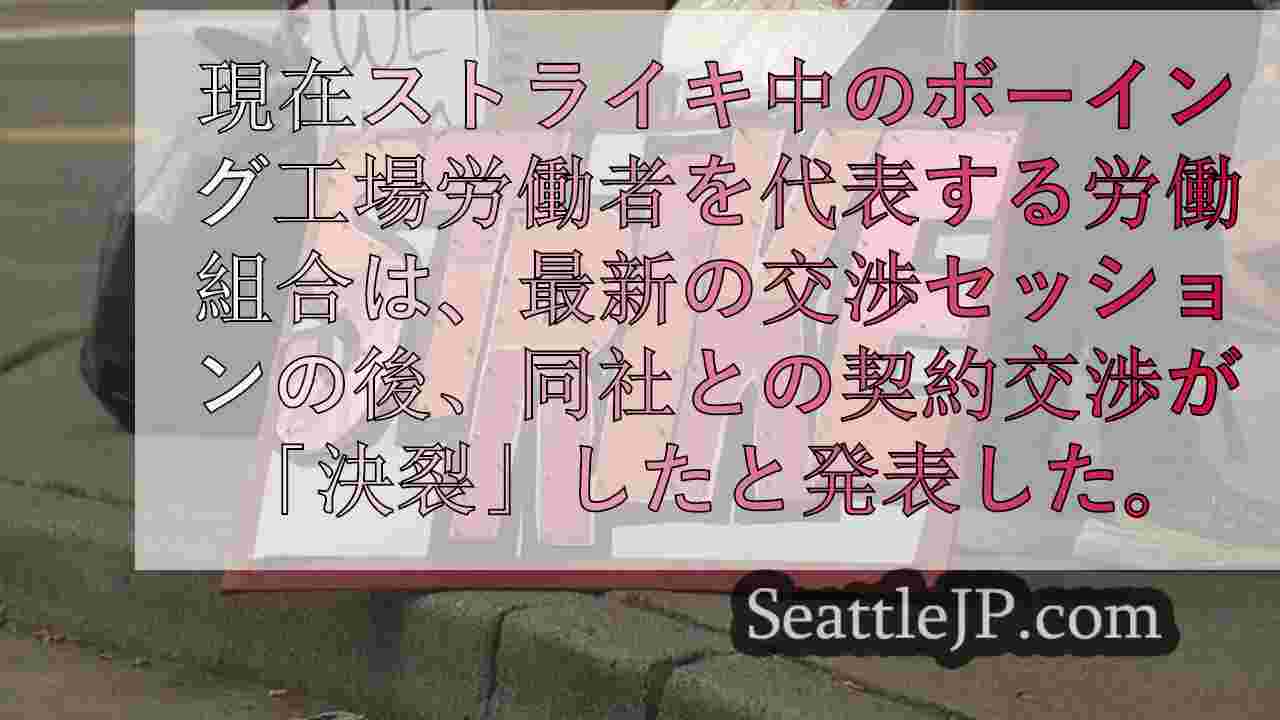 シアトルニュース SeattleJP
