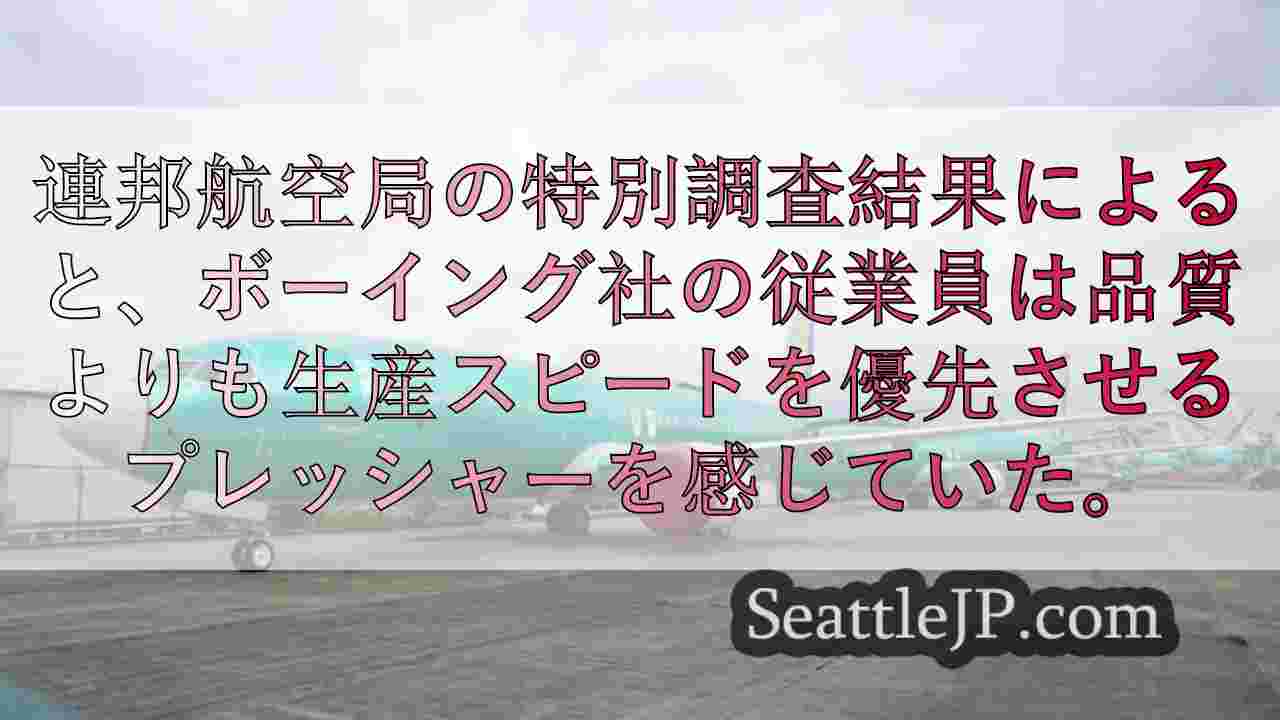 シアトルニュース SeattleJP