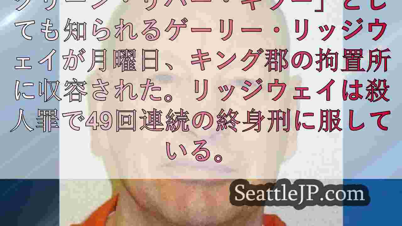 シアトルニュース SeattleJP