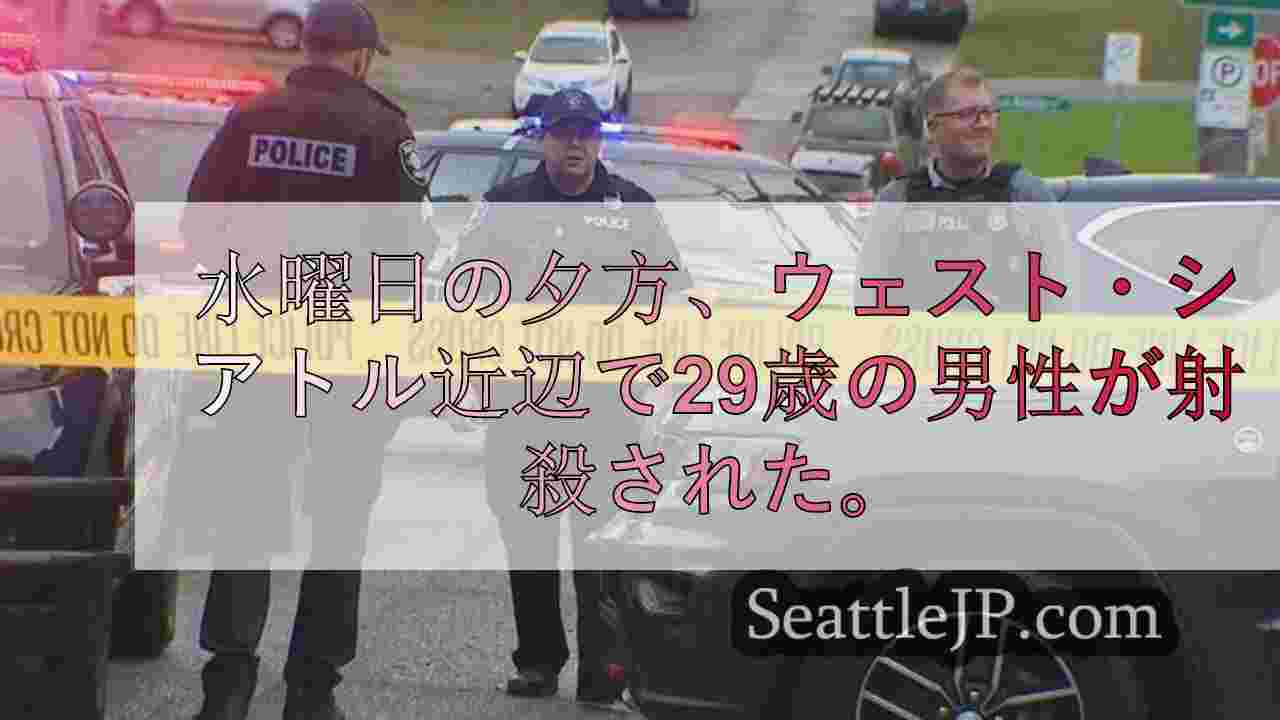 シアトルニュース SeattleJP