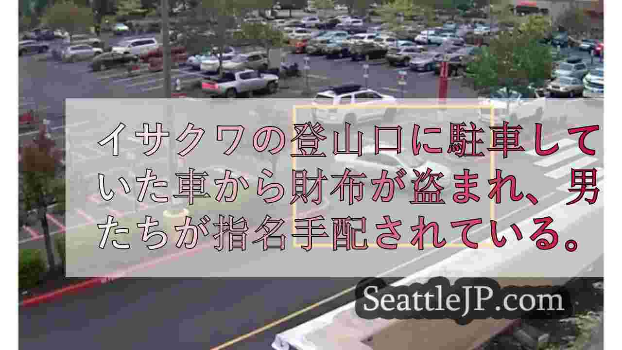 シアトルニュース SeattleJP