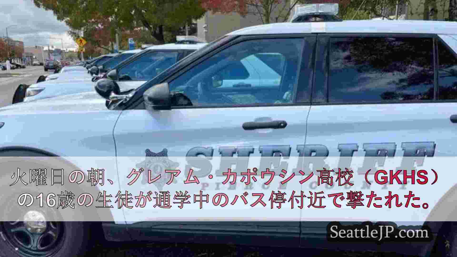 シアトルニュース SeattleJP