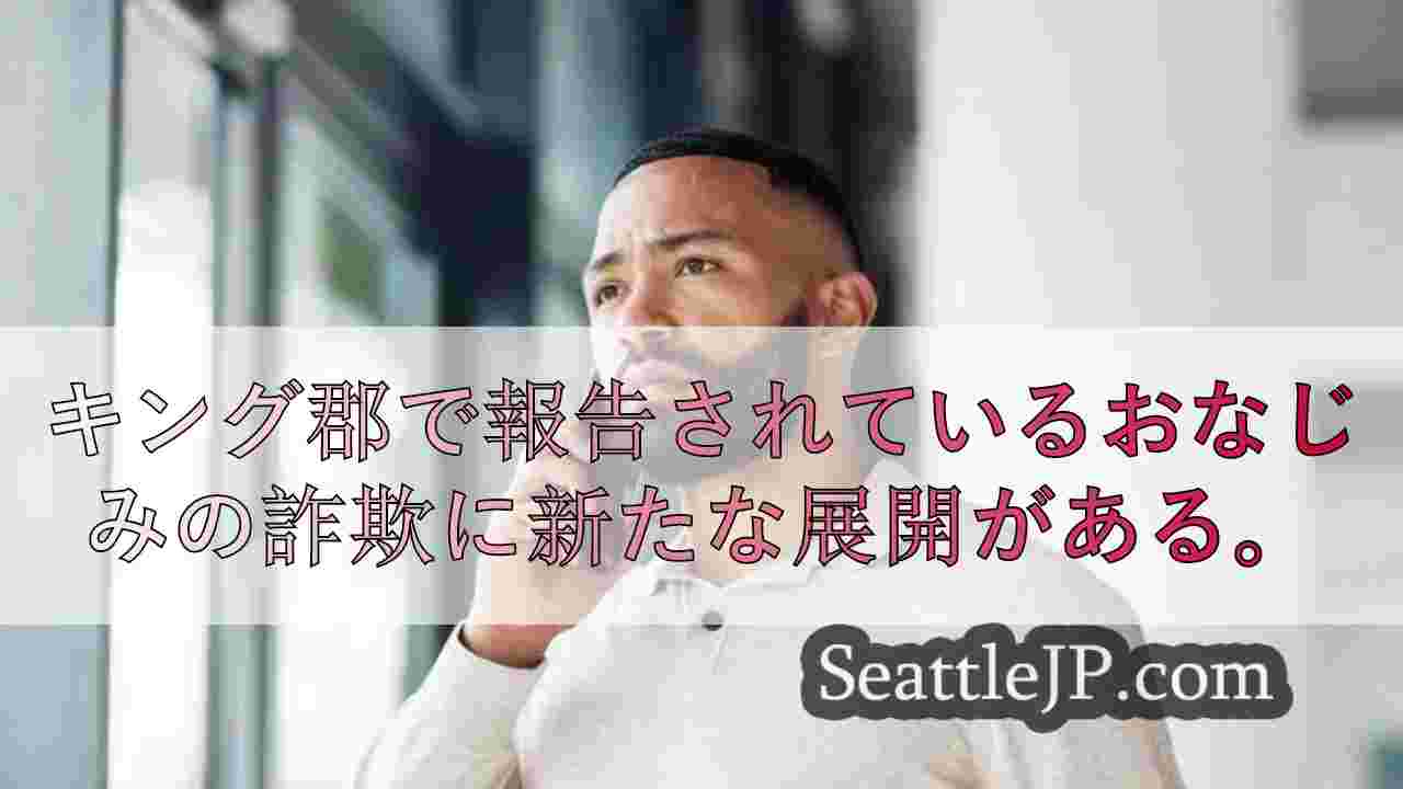 シアトルニュース SeattleJP