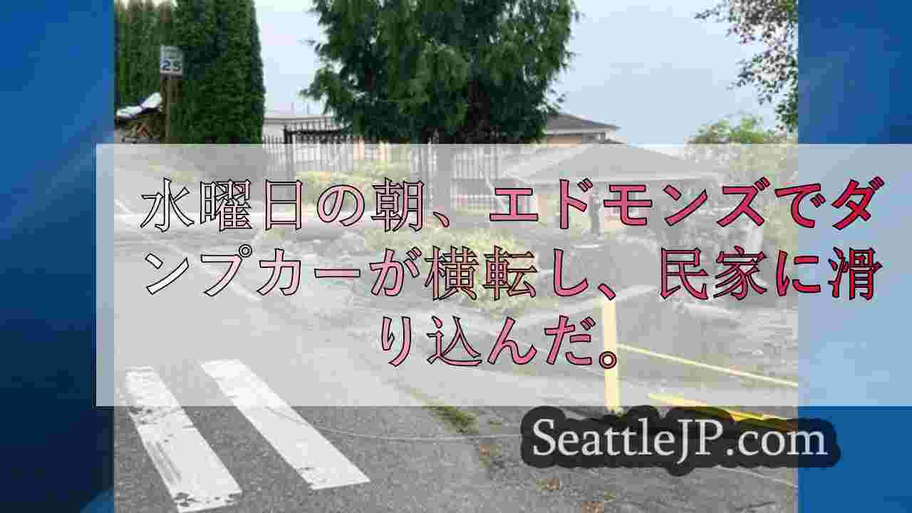 シアトルニュース SeattleJP