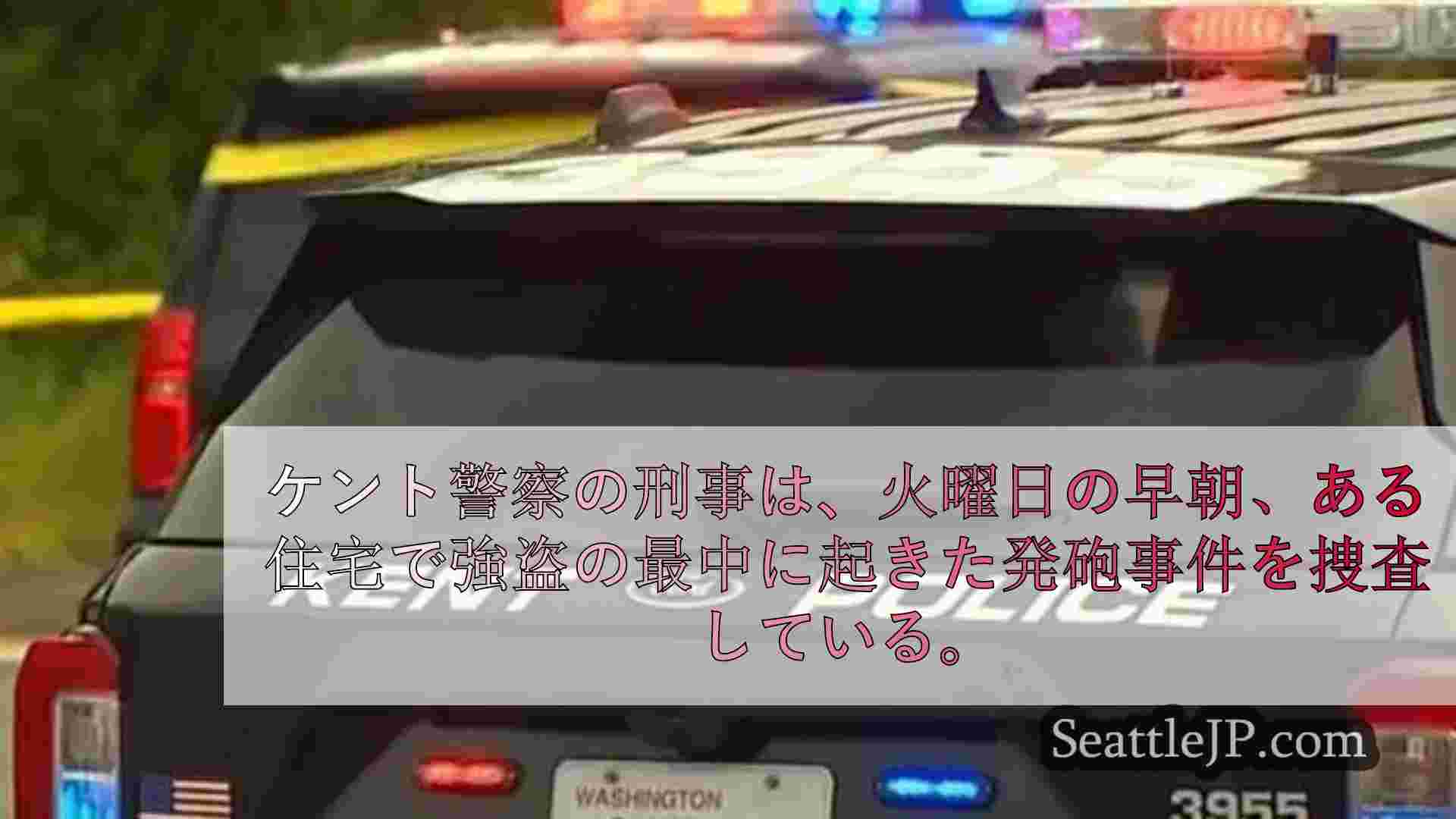 シアトルニュース SeattleJP