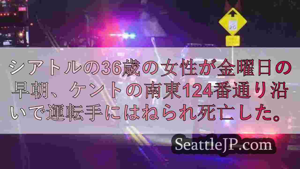 シアトルニュース SeattleJP