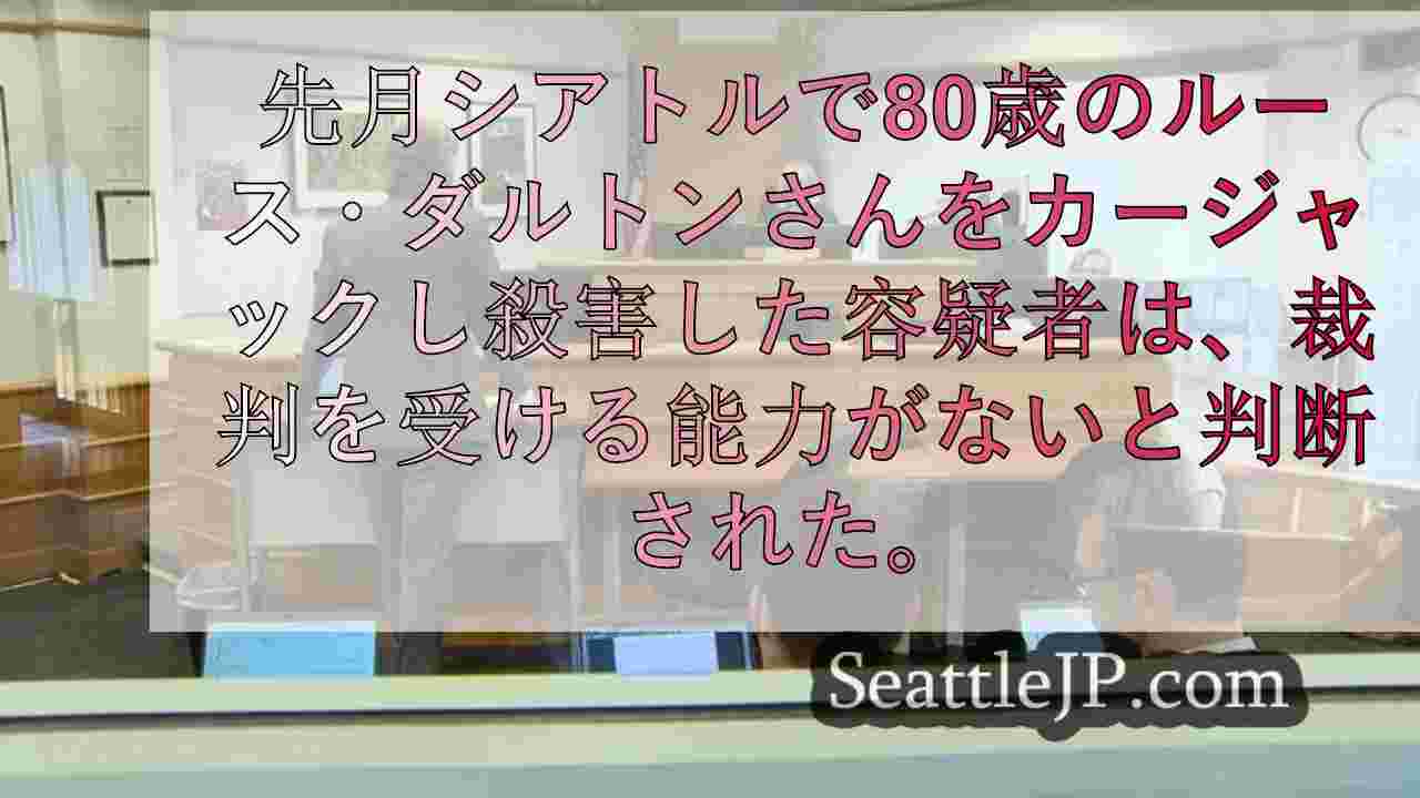 シアトルニュース SeattleJP