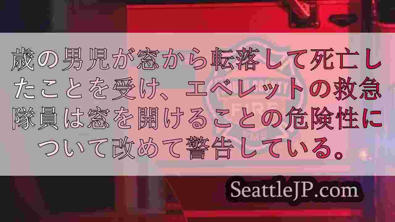 シアトルニュース SeattleJP