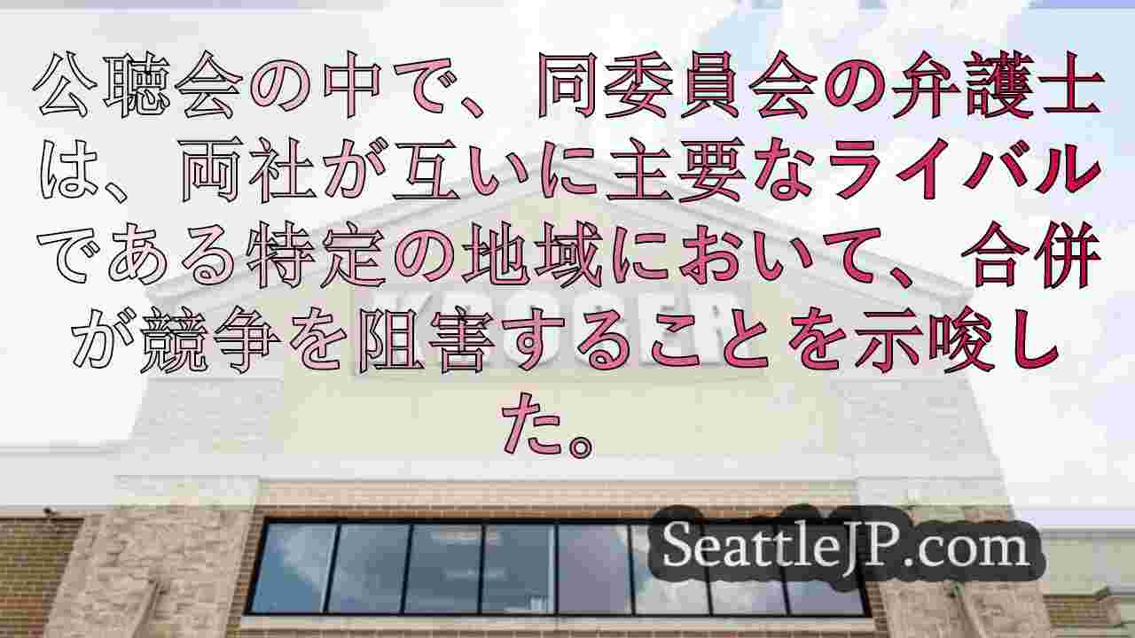 シアトルニュース SeattleJP