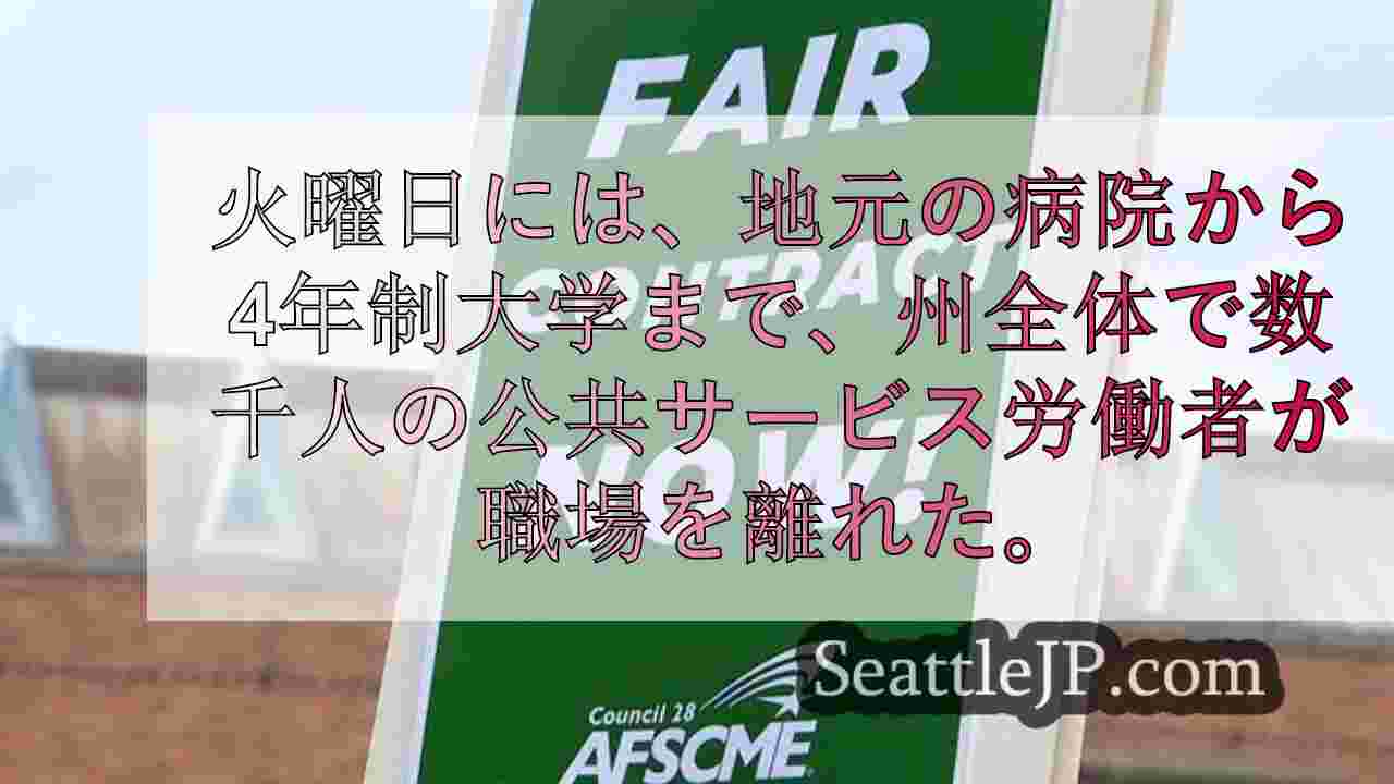 シアトルニュース SeattleJP