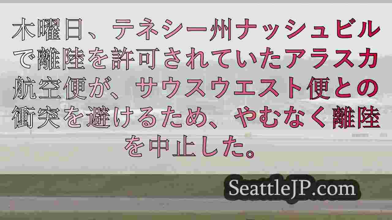 シアトルニュース SeattleJP