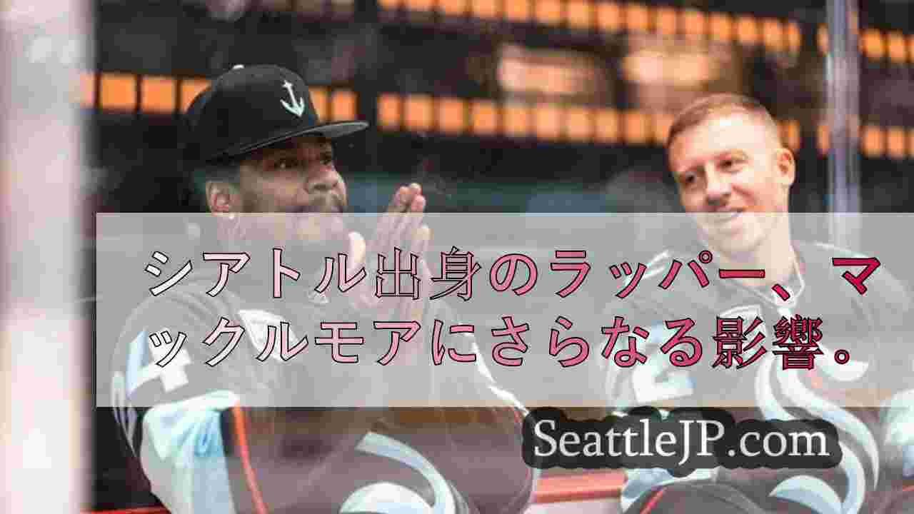 シアトルニュース SeattleJP