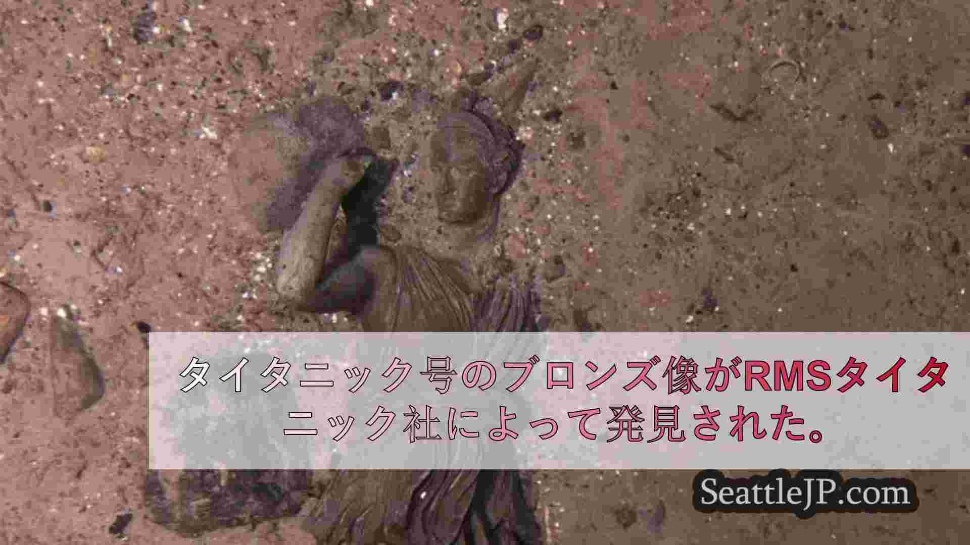 シアトルニュース SeattleJP