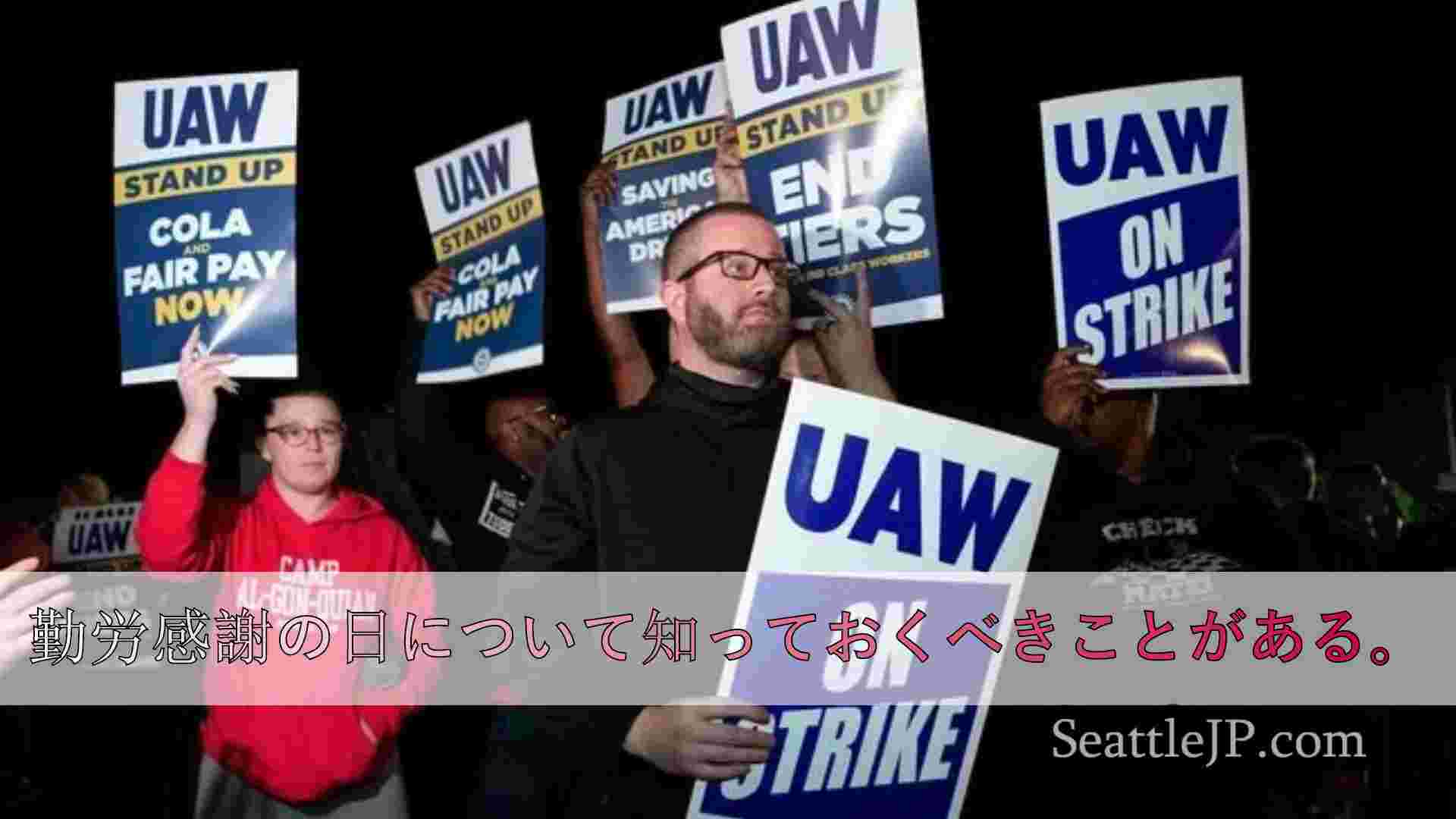 シアトルニュース SeattleJP