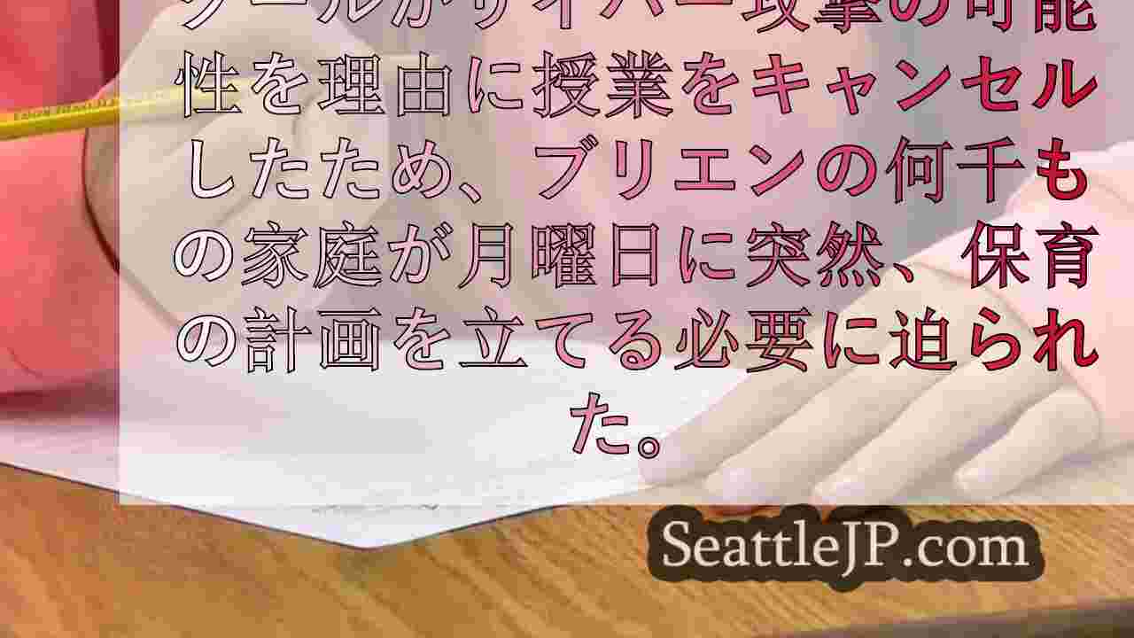 シアトルニュース SeattleJP