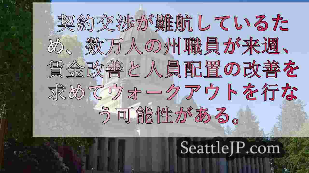 シアトルニュース SeattleJP
