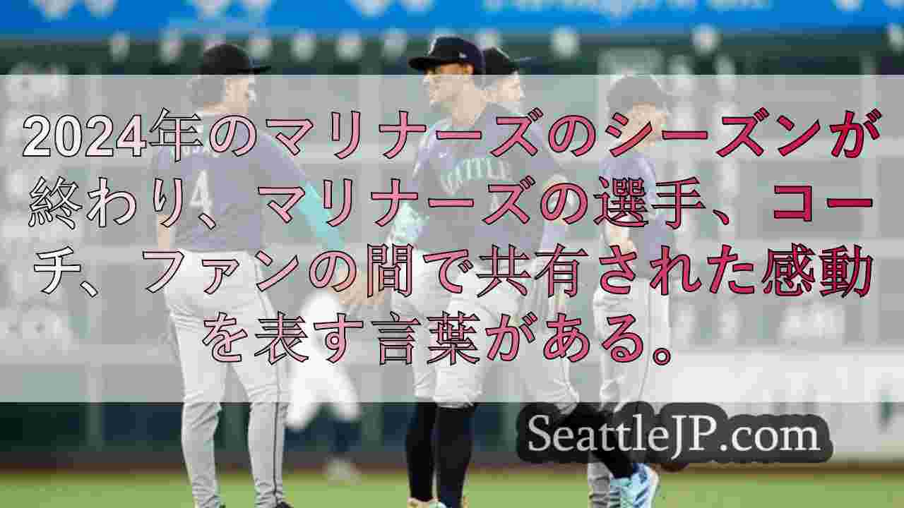 シアトルニュース SeattleJP