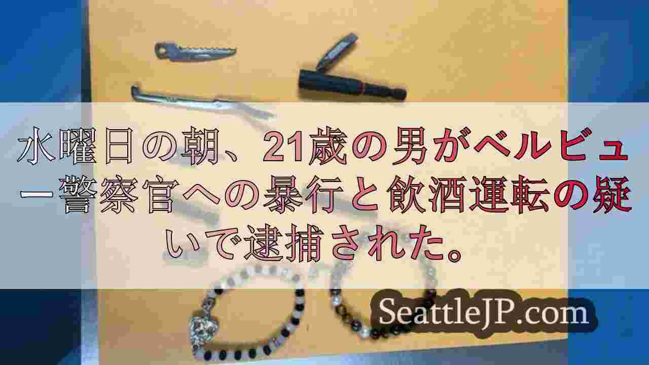 シアトルニュース SeattleJP