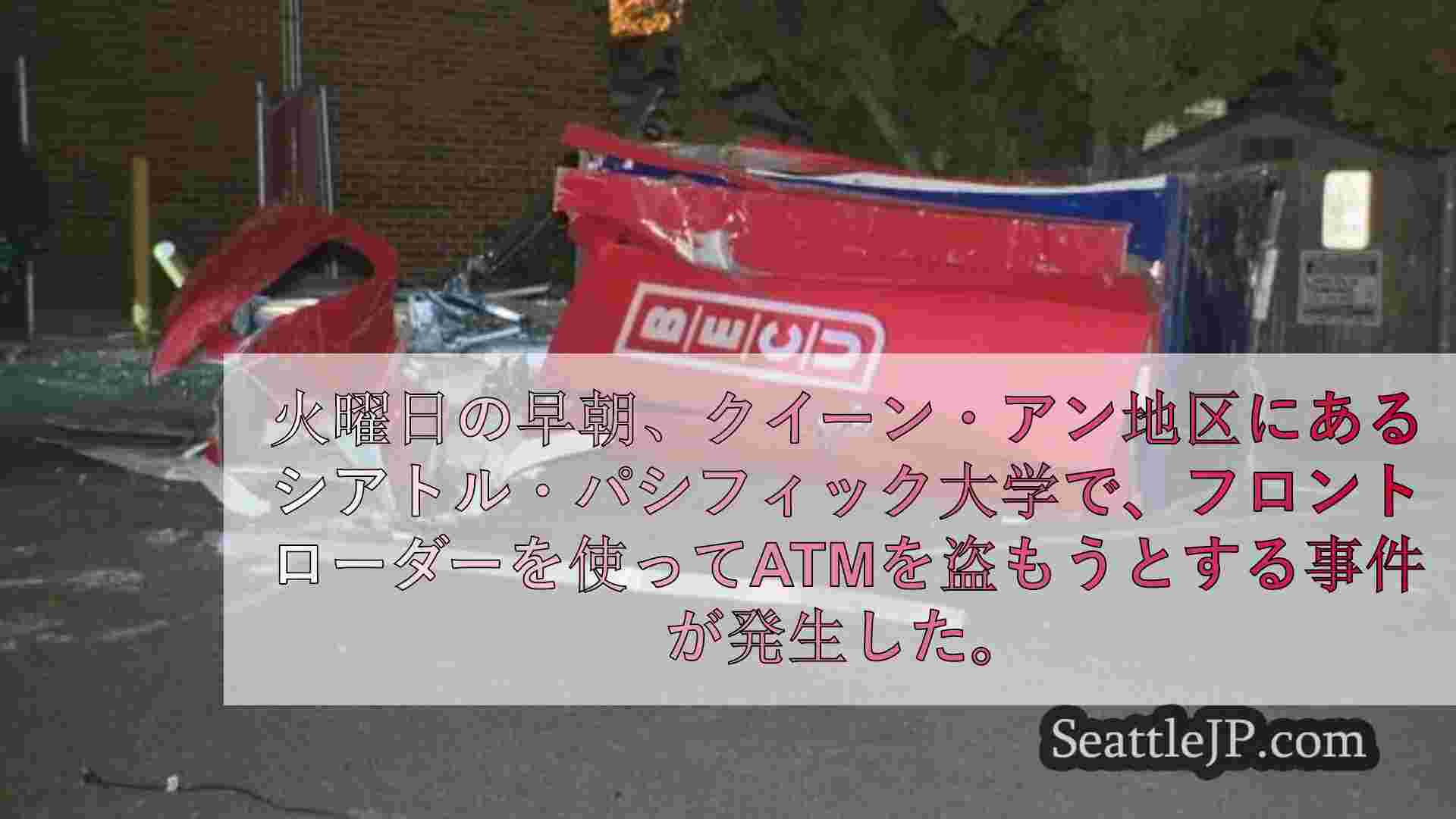 シアトルニュース SeattleJP