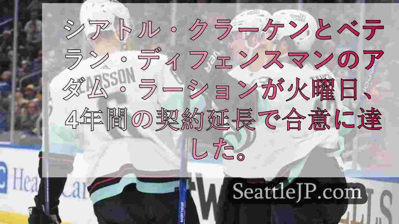 シアトルニュース SeattleJP