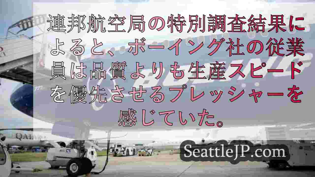 シアトルニュース SeattleJP