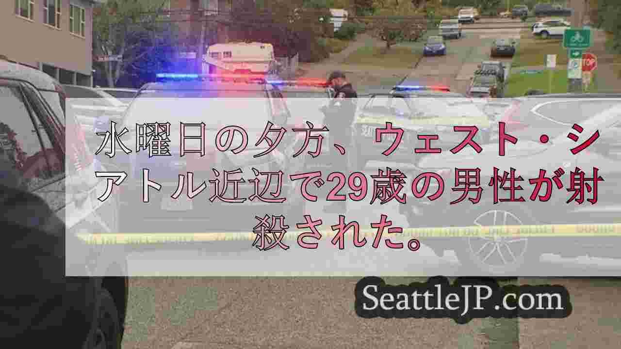 シアトルニュース SeattleJP