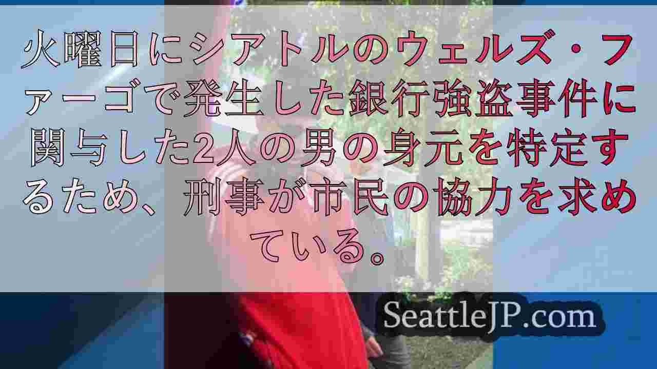 シアトルニュース SeattleJP